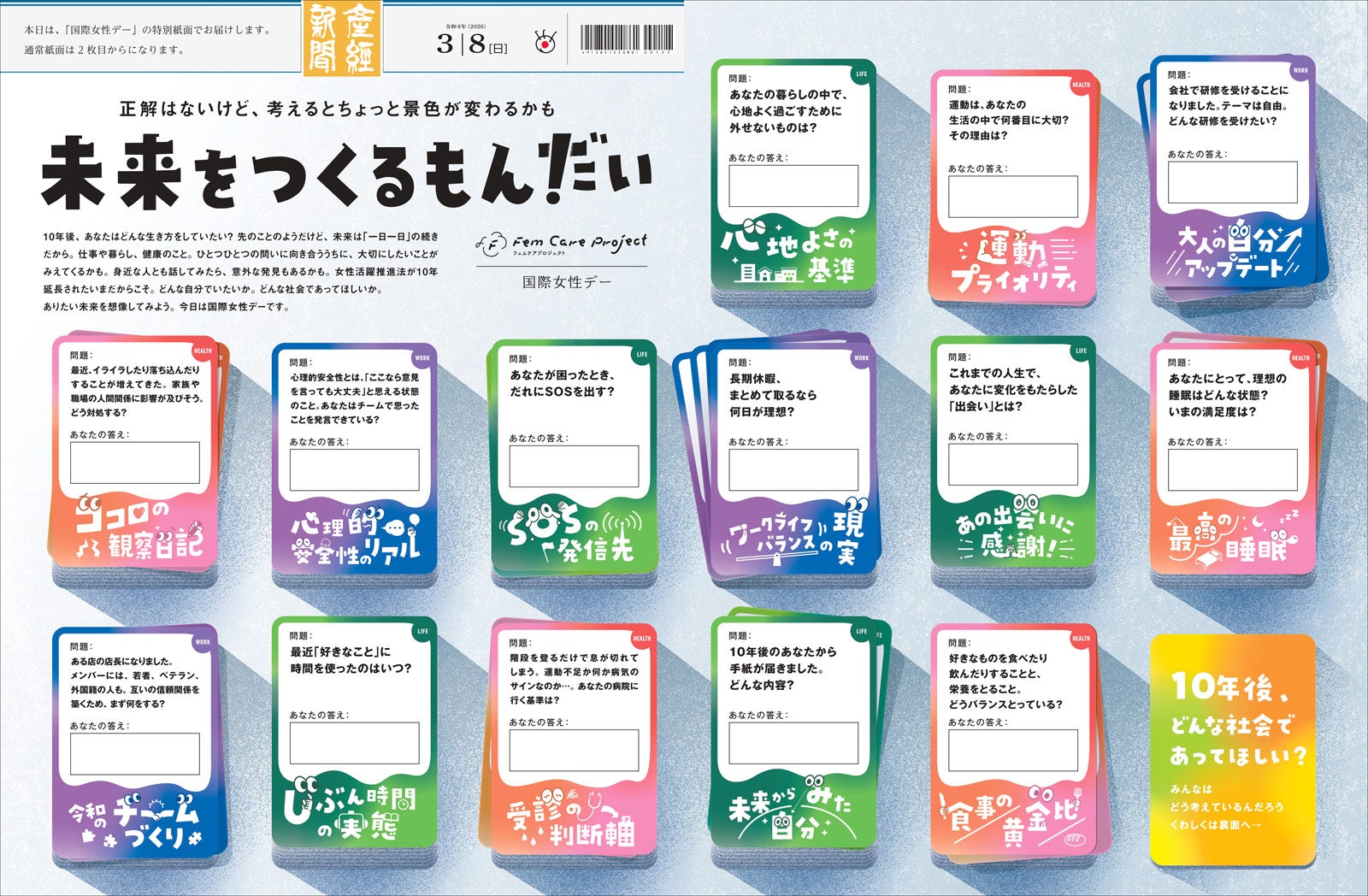 ㈱スコープアジア × kawaii と出会える。『munitイオンモール札幌発寒店』 ３月１3日（金）オープン！