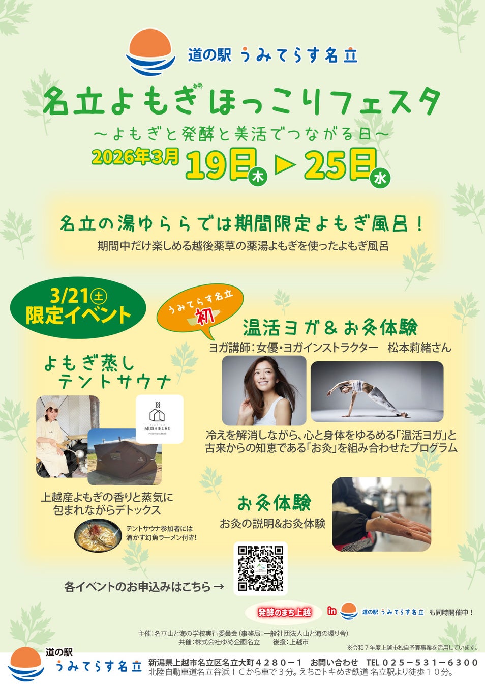 DHC、新素材の高透明ポリプロピレンを化粧品容器に国内初採用※1