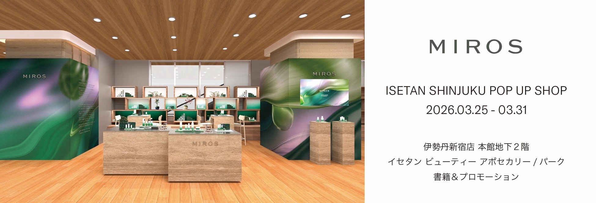 SHIRORUが渋谷ロフトにて3月10日からポップアップストアを期間限定で開催!大人気「クリスタルホイップ」に加え、発売後大好評のベースメイクシリーズも発売