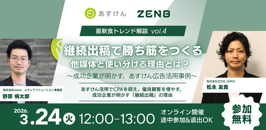 【東京情報大学】集まれシニア層！ eスポーツ道場第２弾の参加者を募集
