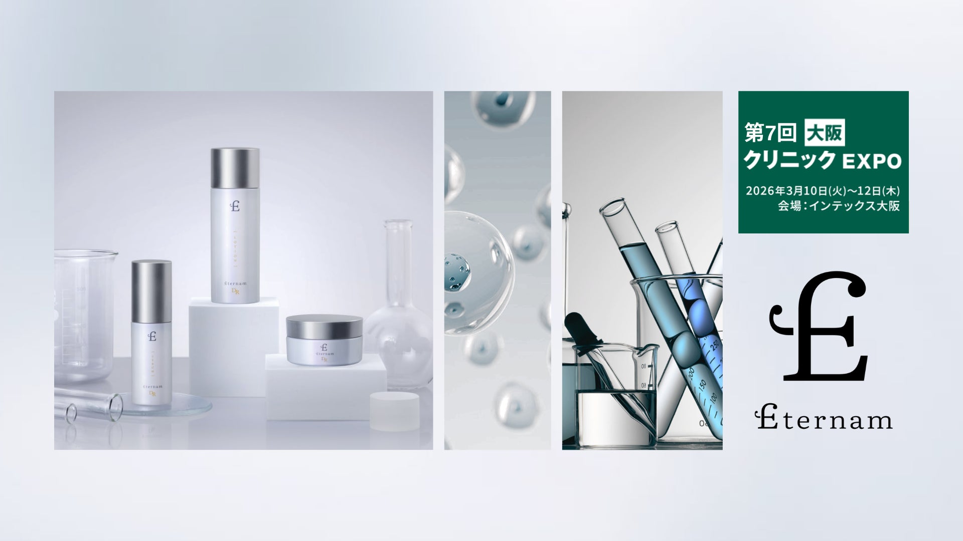 「美しさは、速さで決まる。」睡眠ブランド「NELL」から、夜のルーティンを最短化する「速攻美容」ヘアケア「NELIA（ネリア）」誕生。