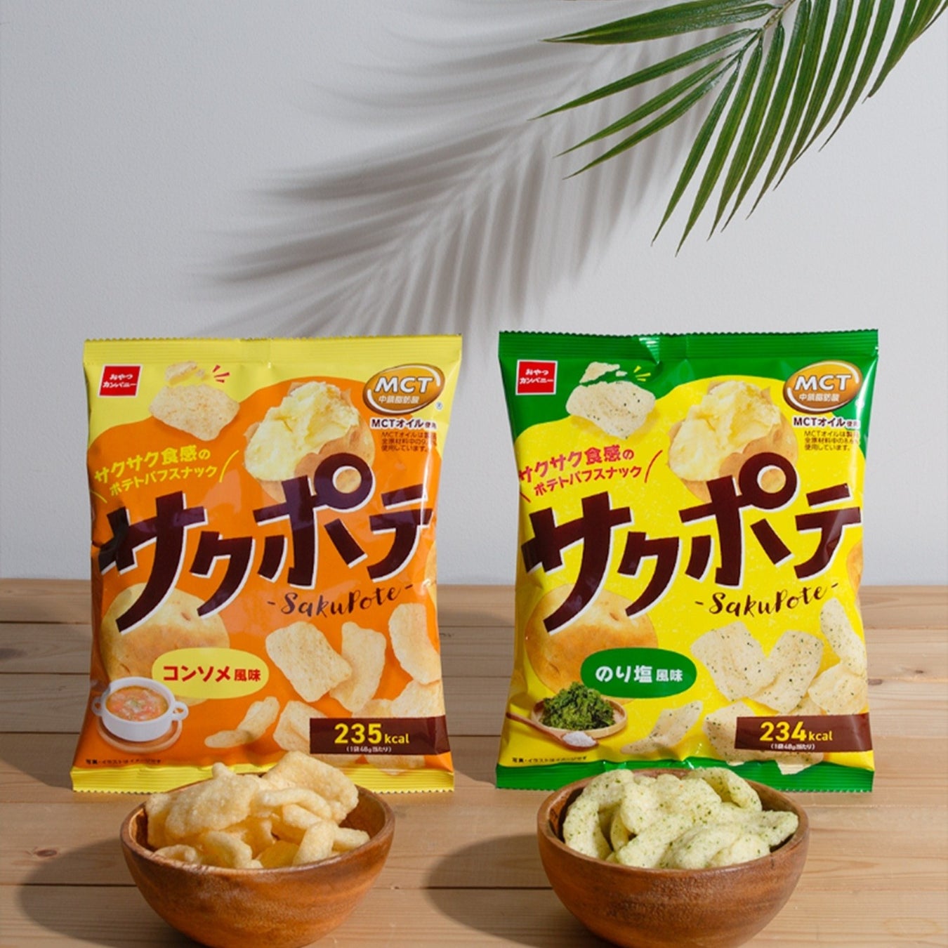 MCTオイル使用！サクサク食感のポテトパフスナック『サクポテ』に新フレーバー＜コンソメ風味＞登場