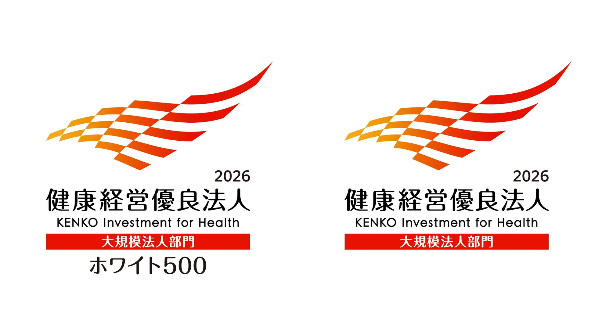 パナソニック オートモーティブシステムズ グループ3社が「健康経営優良法人2026」に認定