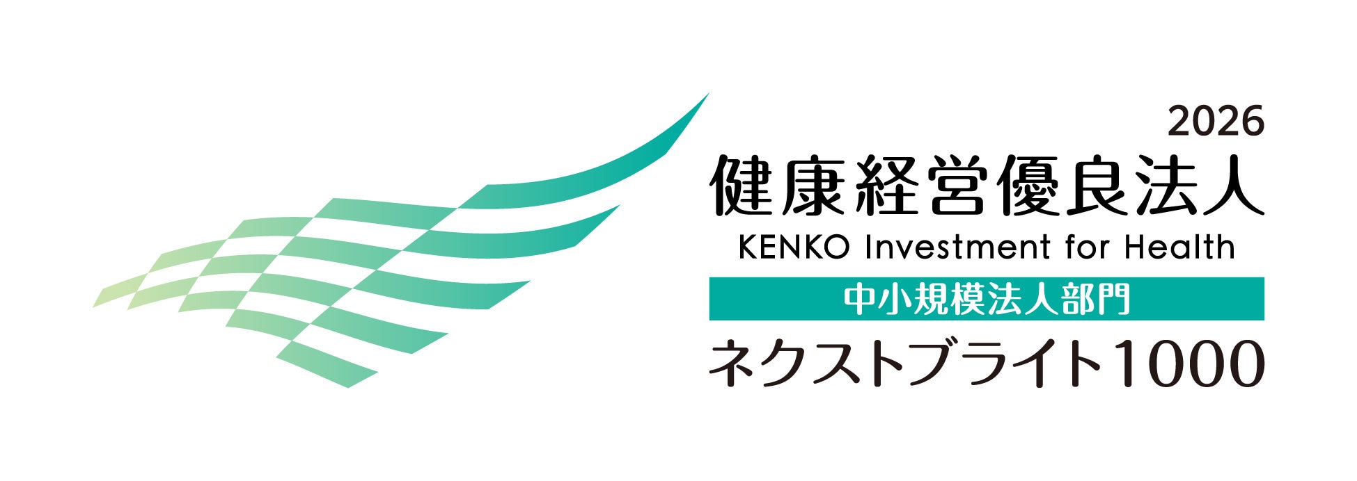 【中野製薬株式会社】経済産業省が顕彰する「健康経営優良法人 ２０２６（中小規模法人部門）」【ネクストブライト１０００】に認定