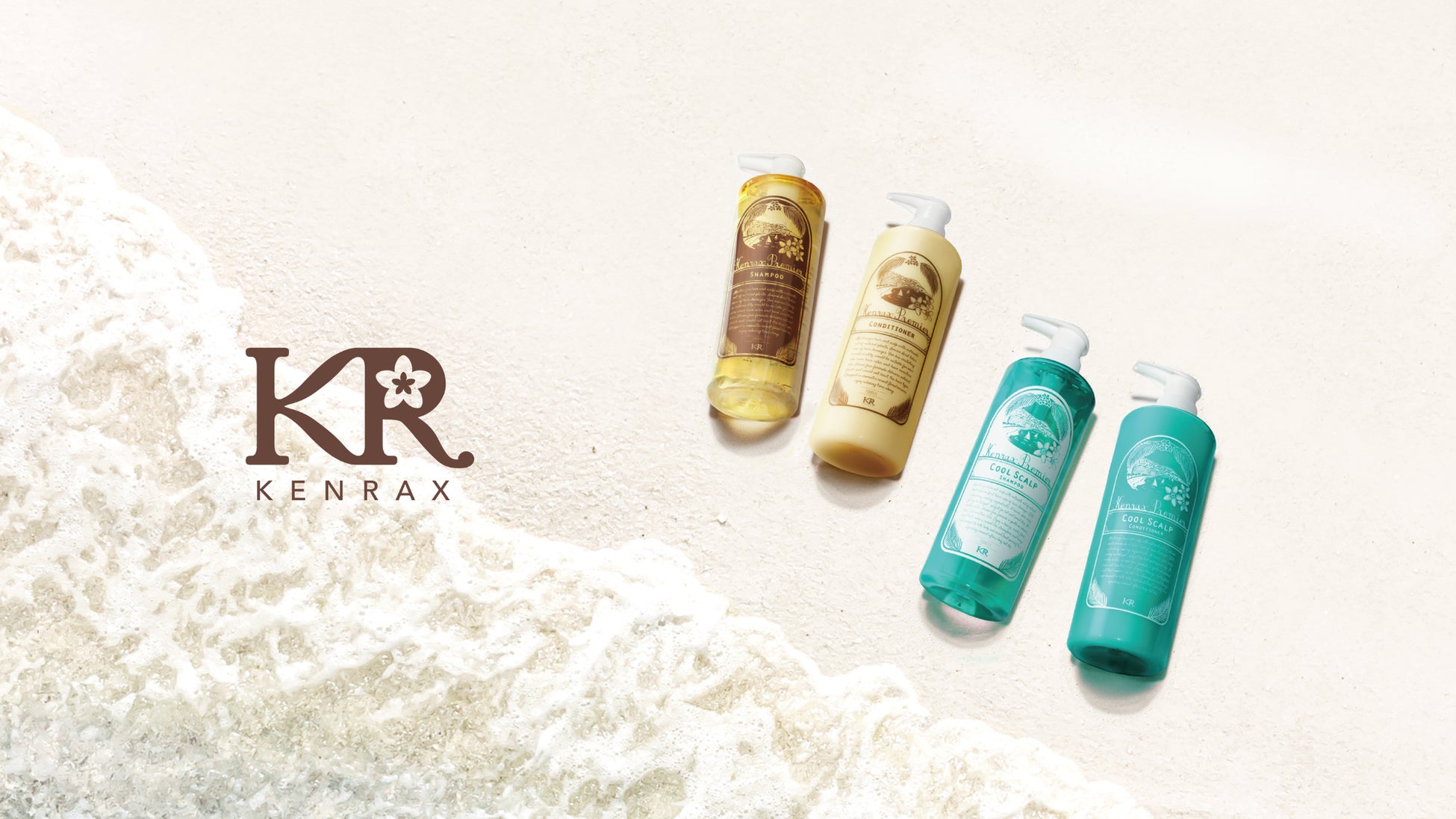 『頭皮環境を整え、素髪の美しさを引き出す爽快クールシャンプー。』夏の新定番「ケンラックスプルミエクール」シリーズが登場。2026年3月30日より新発売。