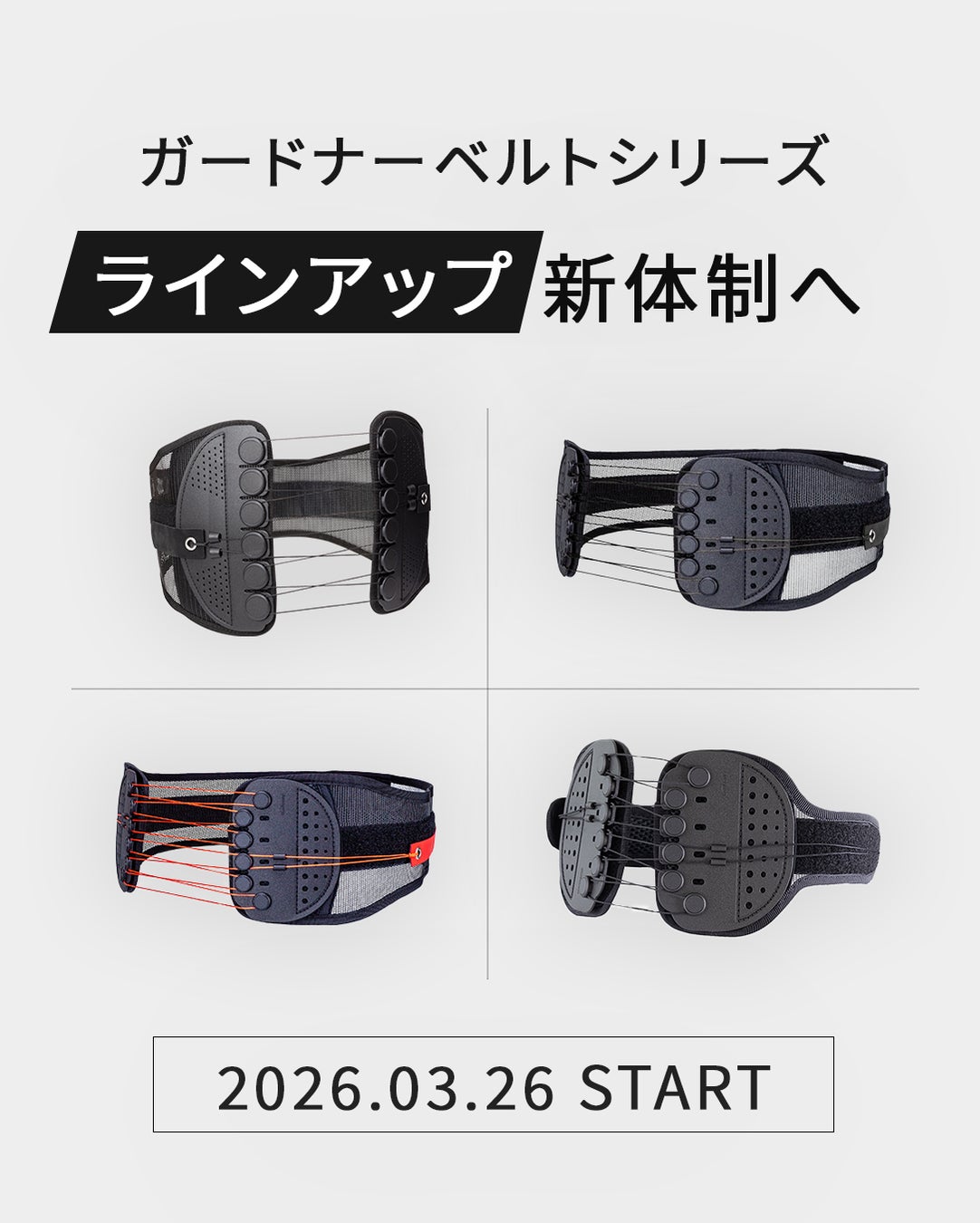 累計販売本数90万本※突破。シリーズを再編し、ブランド全体の体験価値を強化