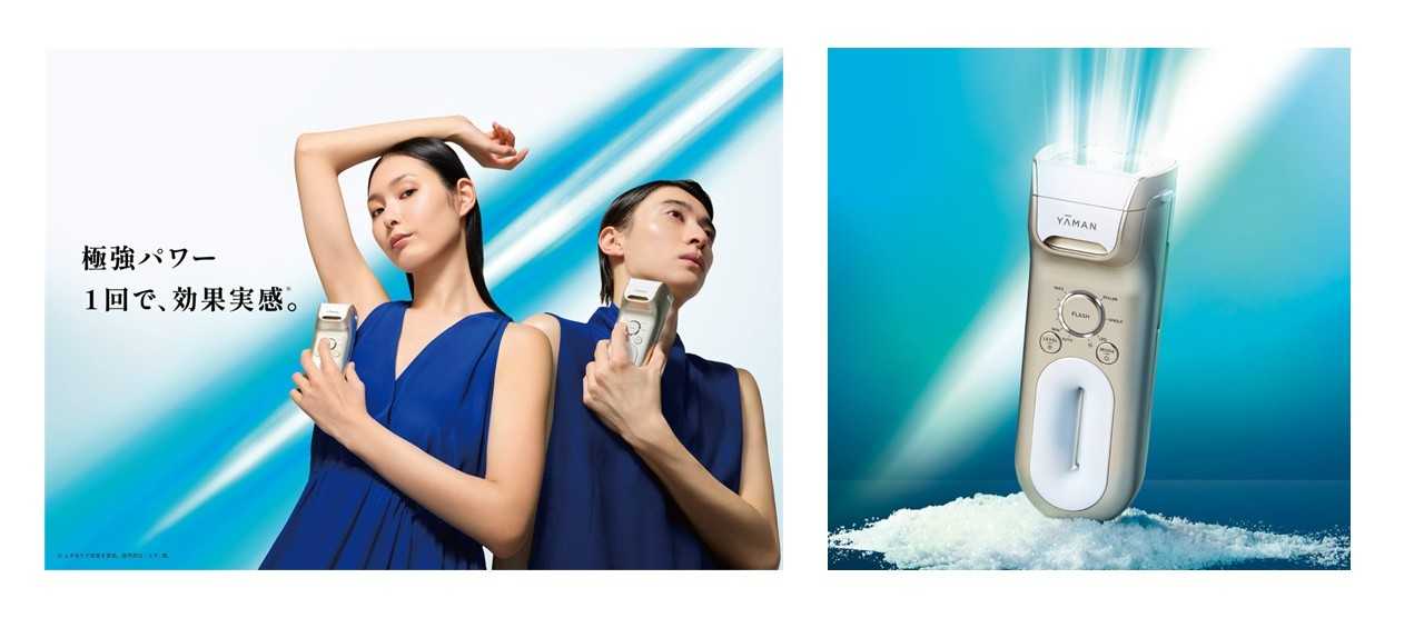 ムダ毛ケアを叶える光美容器『レイボーテ クールパワー』　