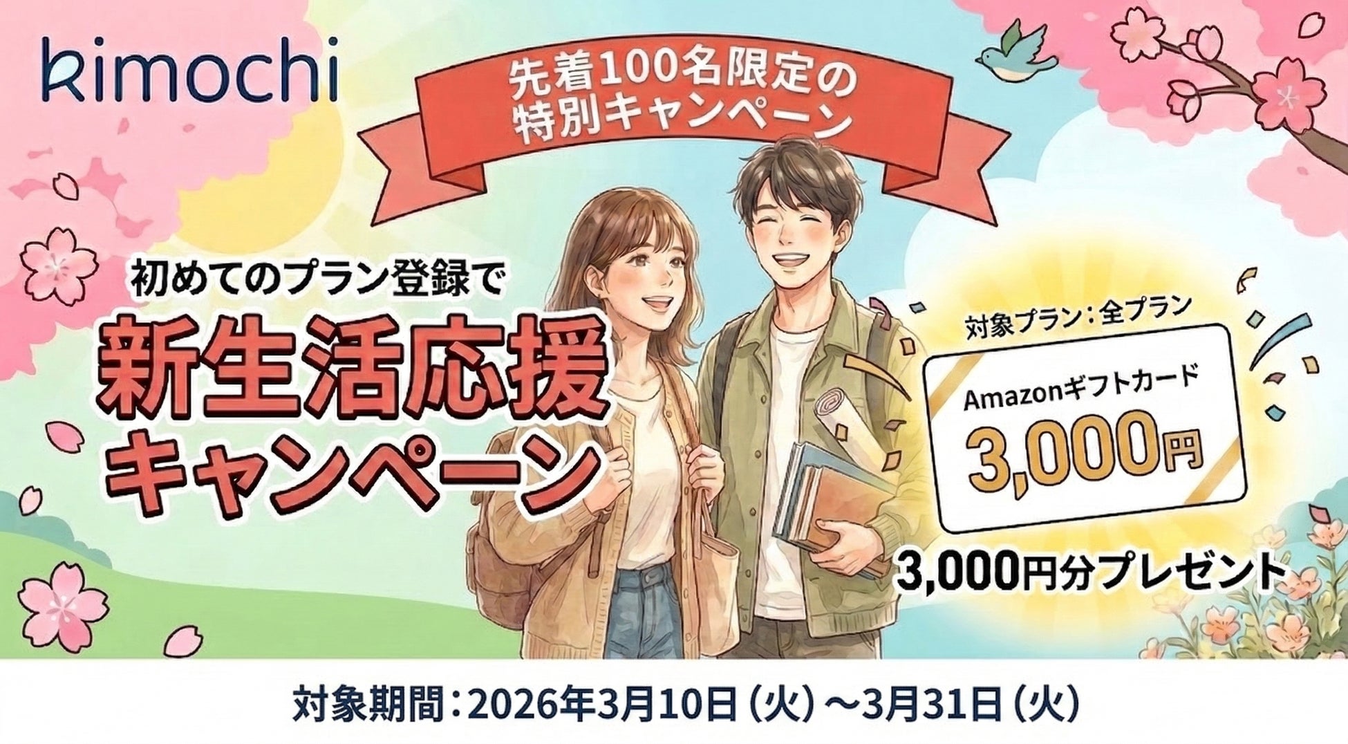 メイクアイテムだけじゃない！瀬川陽菜乃さん愛用、“可愛い角度”を作るrom&nd アイラッシュカーラーが登場