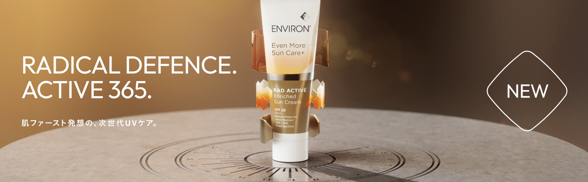 エンビロンより、肌ファースト発想の次世代UVケア「ラドアクティブエンリッチドサンクリーム」が登場