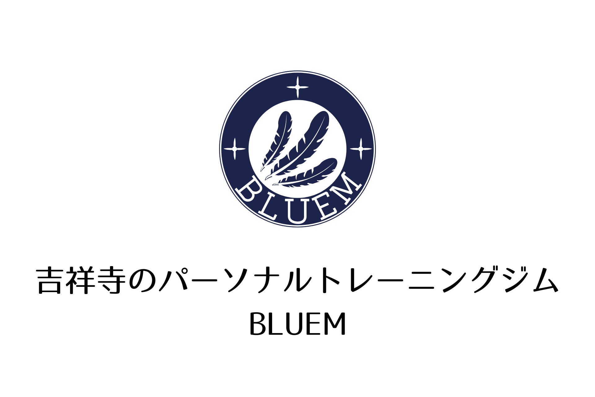 吉祥寺のパーソナルトレーニングジムBLUEMが「春の『隠れ肥満』対策キャンペーン」を開始！冬の蓄積を効率よくリセットする特別体験プランを提供