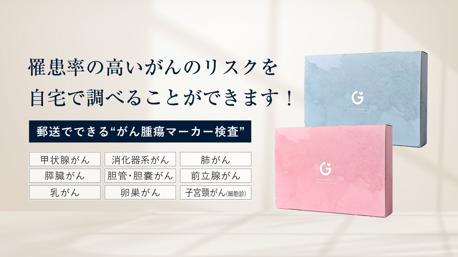 日本人の死因1位「がん」　自宅でできる腫瘍マーカー検査「Medi-tool」をGMEが提供開始
