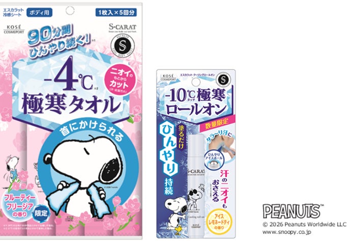 首にかけてひんやり続く「エスカラット　極寒タオル」から限定の香りを4月1日より数量限定で順次発売　ロールオンタイプも同時発売！