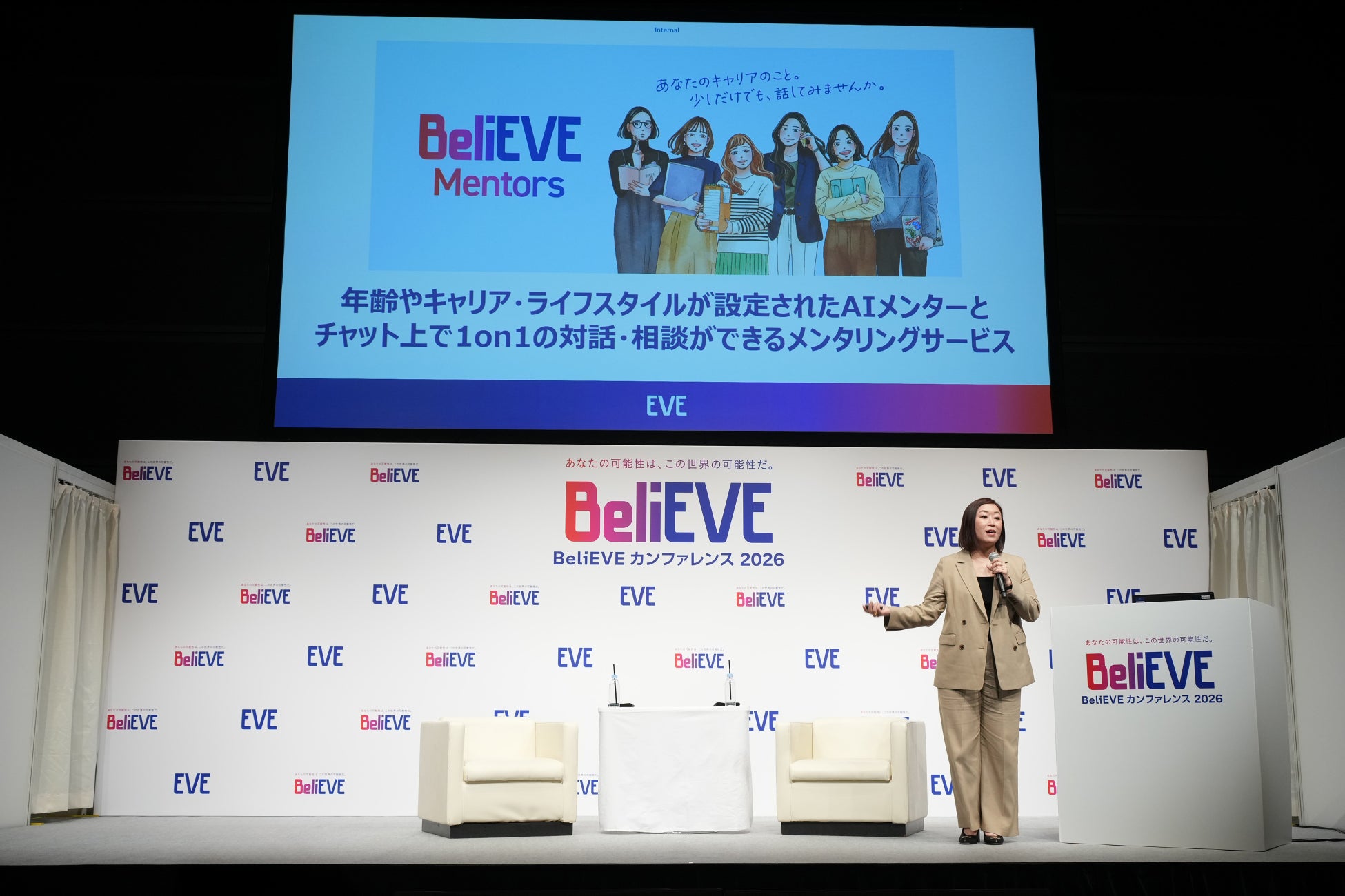 女性がキャリアを考え、行動するために必要なことを坂東 眞理子さんら語る　国際女性デーを前に、新たなAIメンターサービスと新指標を発表