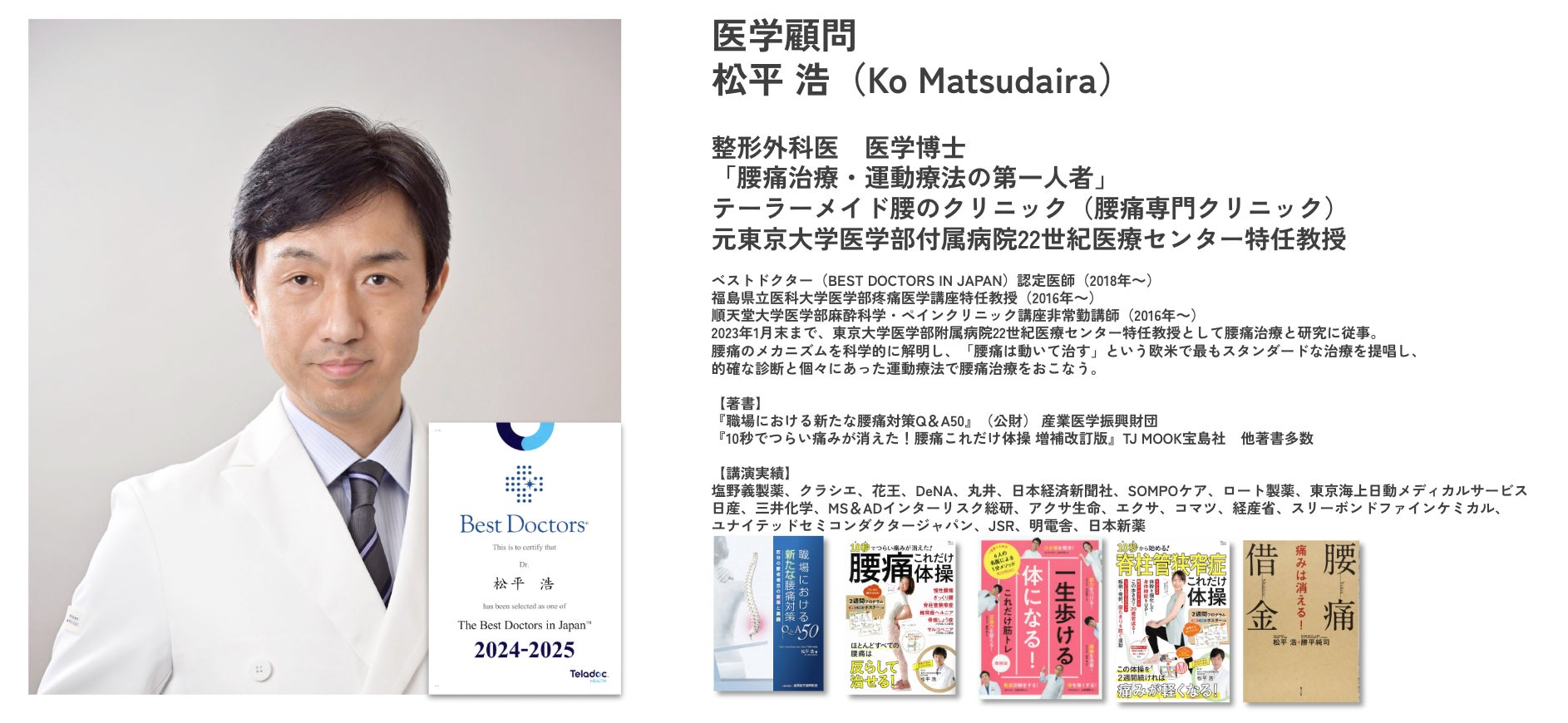 ファミリーマートと共同で「ファミマ体操」を制作！Well Body理学療法士監修、プロの技を“スキマ時間”のケアに