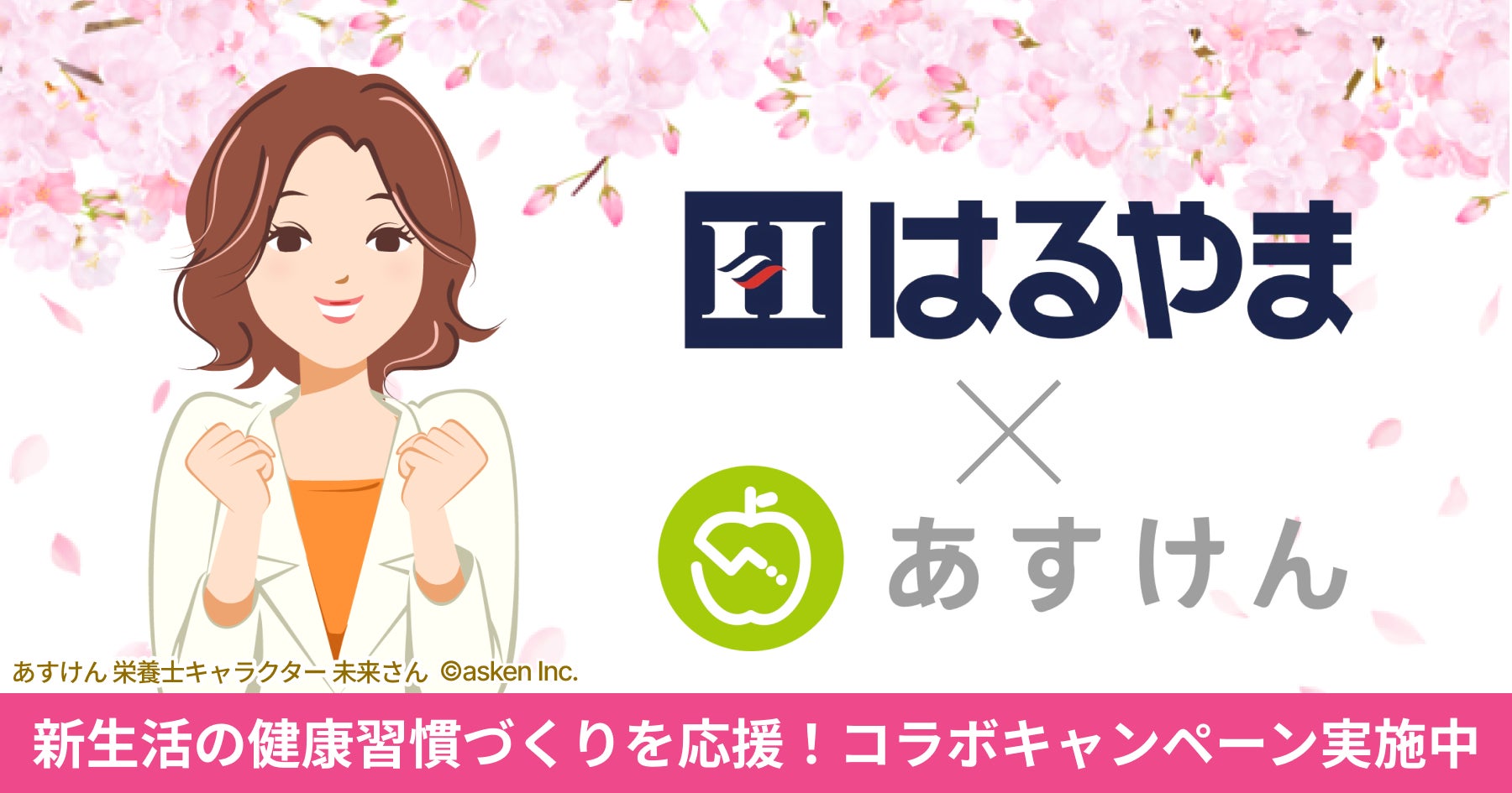 新サービス「ninpathあんしんパスポート」の提供開始による不妊治療の負担軽減へ向けた取り組み