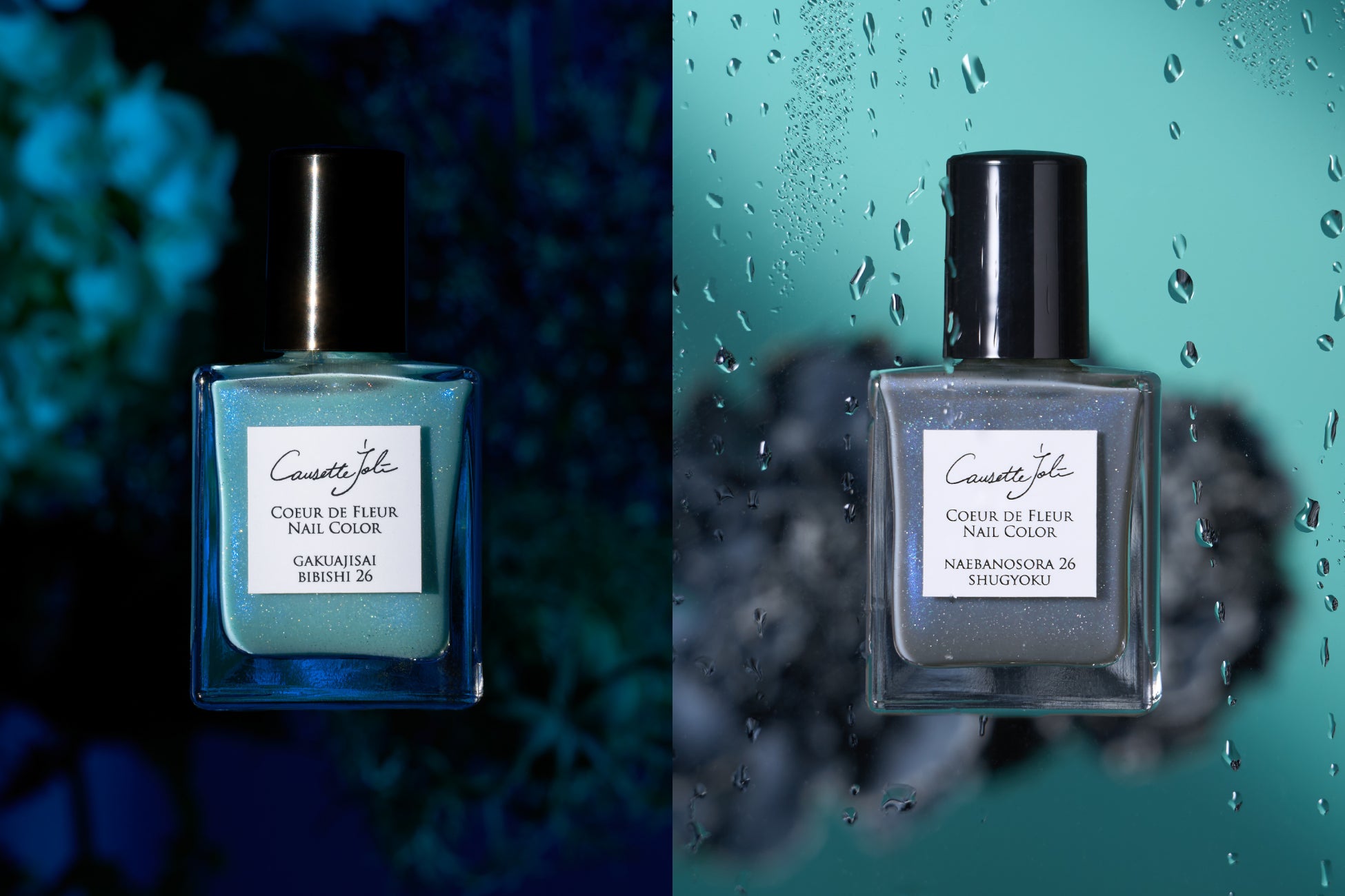 ＜新発売＞雨色フジロックカラー「ナエバノソラ２６シュギョク」と、みんなが待ち焦がれていた今年のアジサイカラー「ガクアジサイビビシ２６」美しすぎる青の世界がマニキュアブランドコゼットジョリから同時発売！