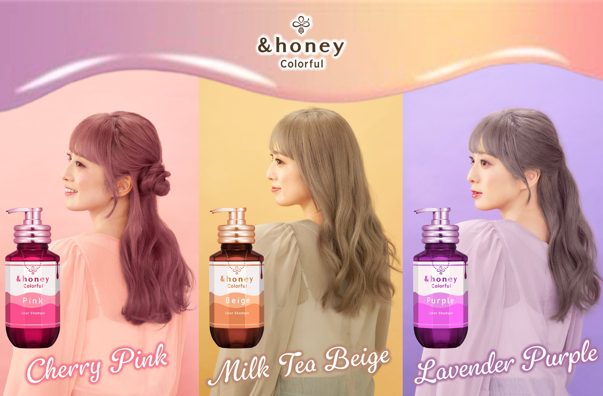 「&honey」から初のカラーシャンプーシリーズ誕生！「&honey Colorful」が2026年3月19日(木)より新発売！