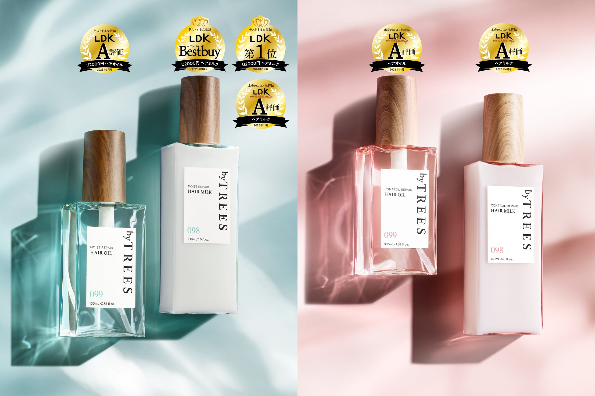 【６冠受賞】雑誌『LDK』『LDK the Beauty』でbyTREESアウトバスケア4商品すべてがA評価、モイストミルクはベストバイ＆1位