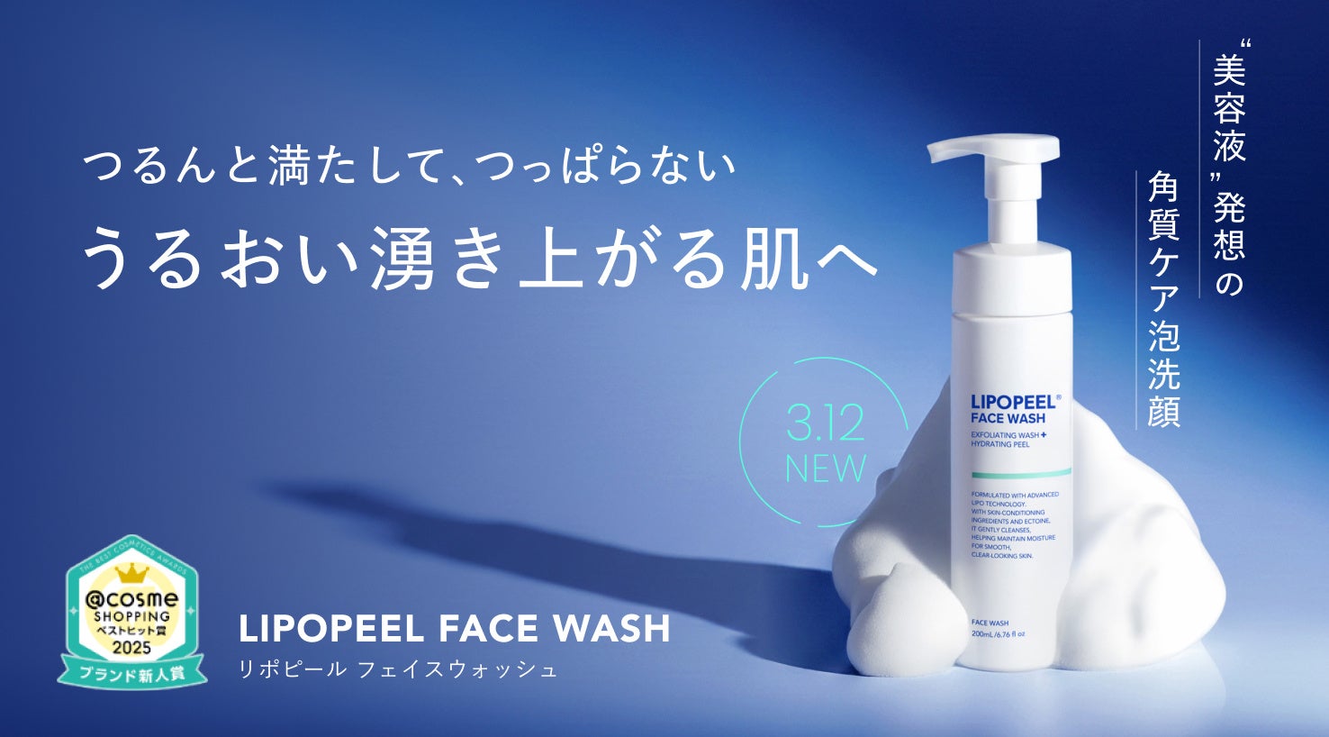 年に一度のデパコス祭り「DEPACO’S DAY」開催！