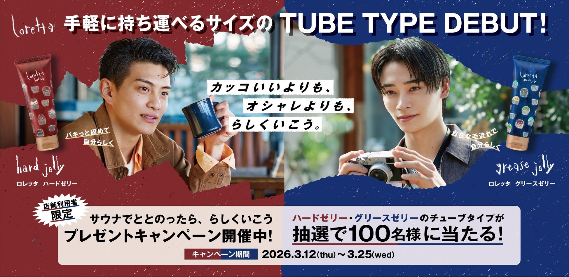 ANA国際線ファーストクラス全路線にて、4月より「BAKUNE」提供