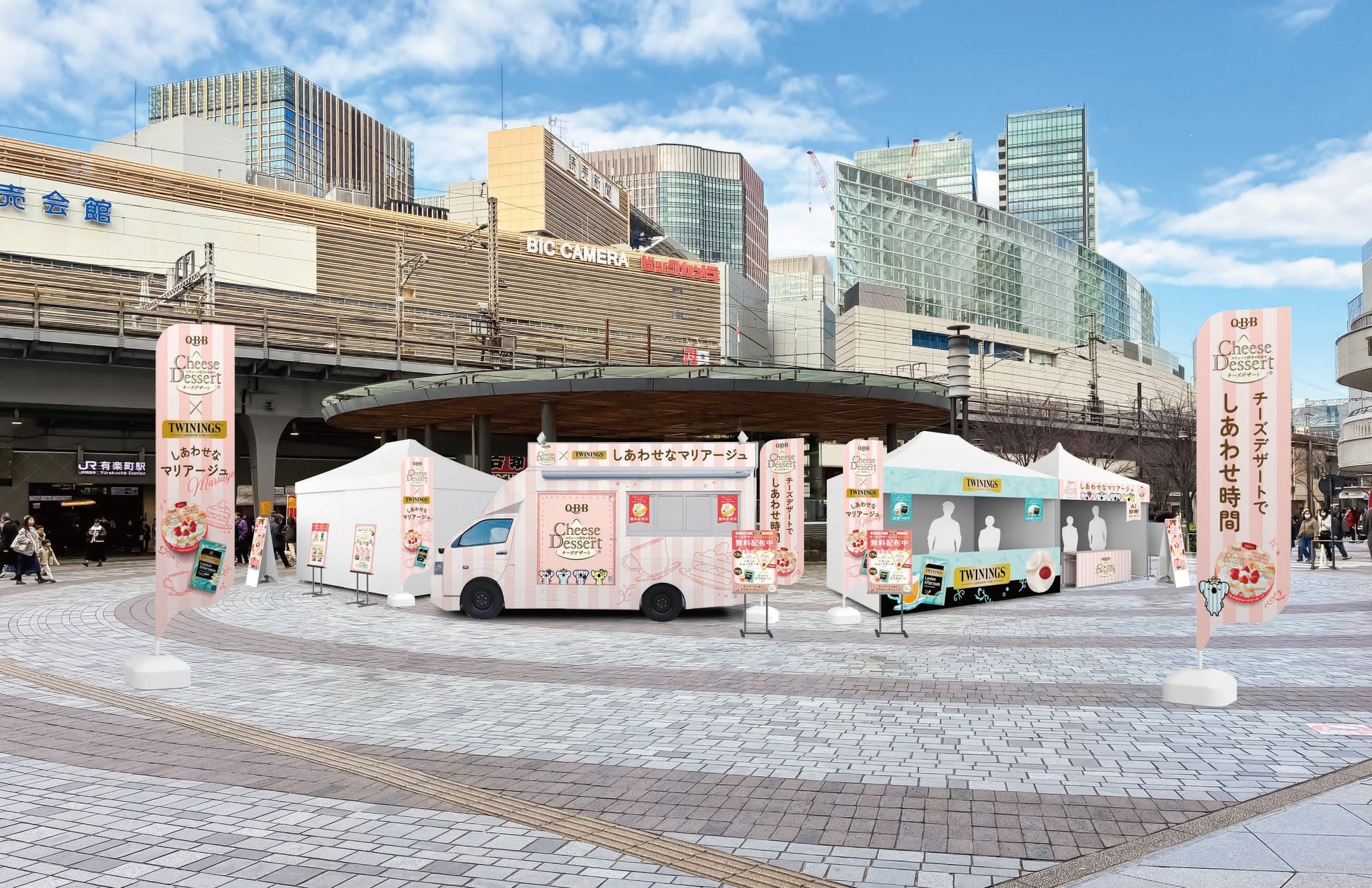 昨年6,000人が参加した人気イベントの第２弾！ 『QBBチーズデザート6P×トワイニング　幸せなマリアージュ in有楽町』を開催