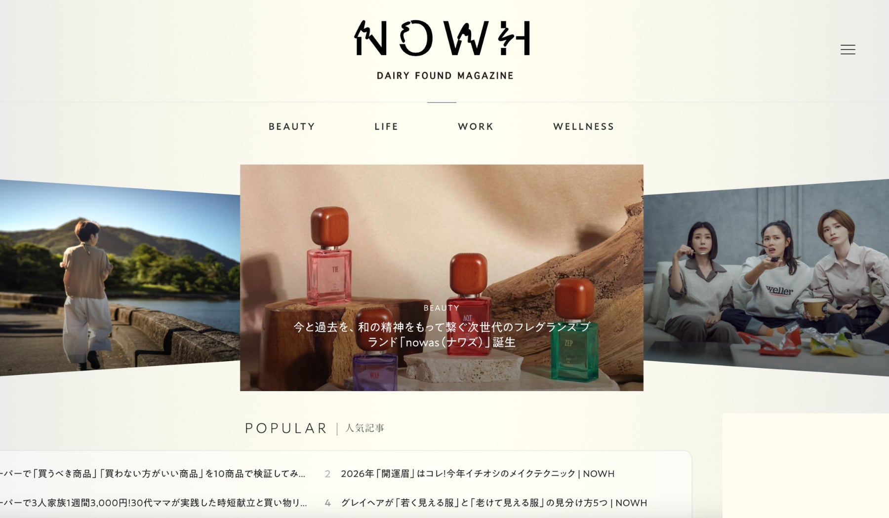 【ノエビア】シルクのようになめらかで、澄み渡るような透明感のある肌へ導く薬用美白美容液発売