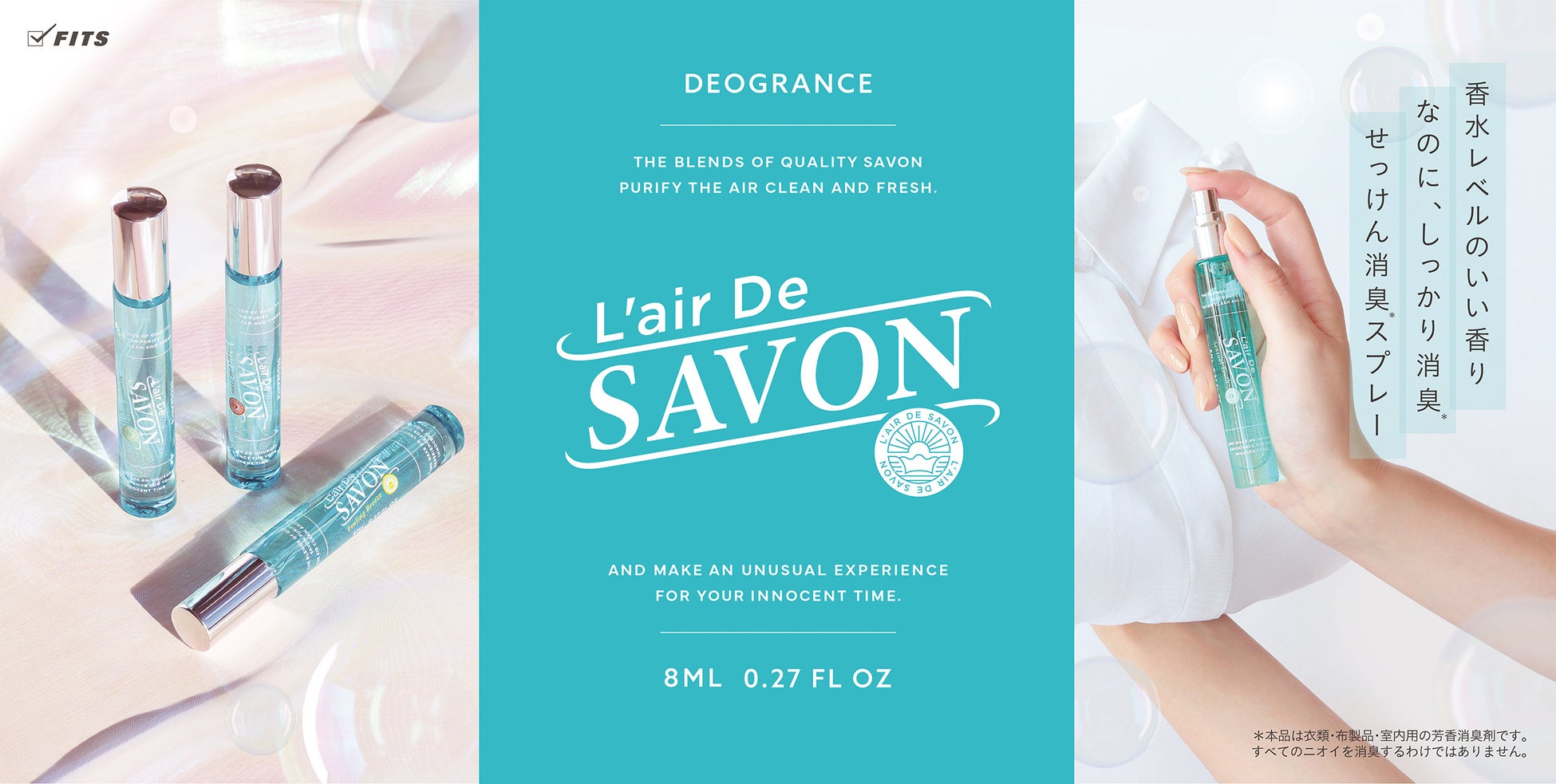 汗・タバコ・食後のニオイに、バッグに忍ばせる“ニオイのお守り”。消臭率(※1)約97％の本格派消臭(※1)スプレー「デオグランス」が進化！