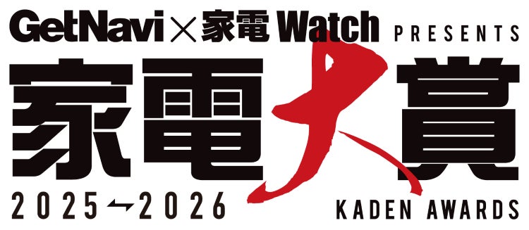 フジ医療器の最高峰マッサージチェア「サイバーリラックス AS-R2300」が「家電大賞 2025-2026」健康家電部門・金賞を受賞！