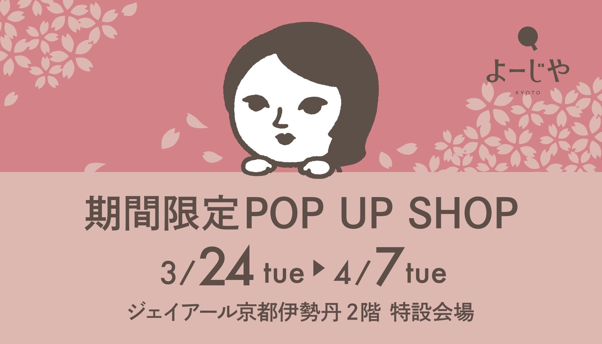 ジェイアール京都伊勢丹にて春にぴったりなアイテムを揃えた期間限定POP UP SHOP開催