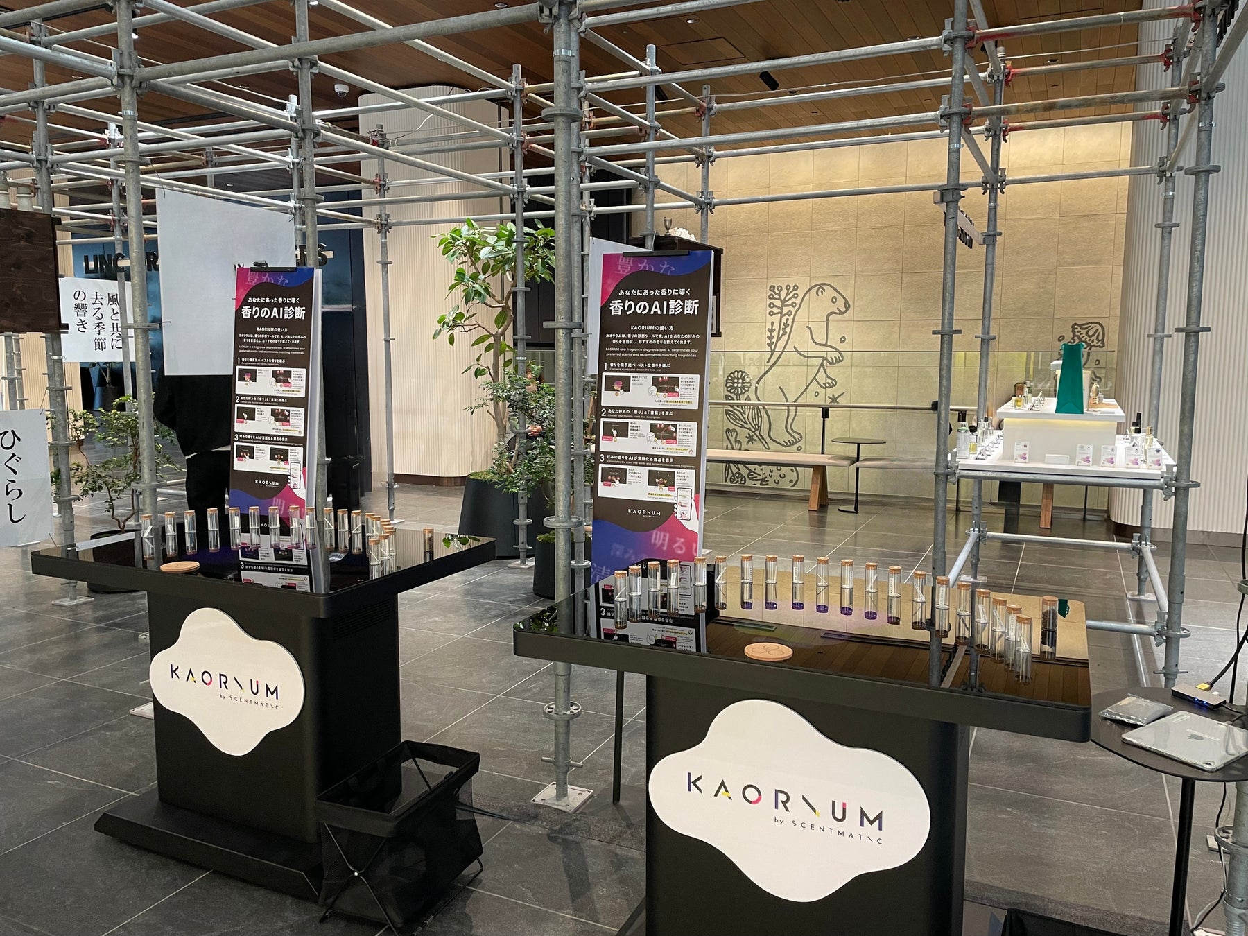 香りを言語化するAI「KAORIUM」が、ワンビルにて開催中の香りの体験型イベント「Fragrance Journey」に登場