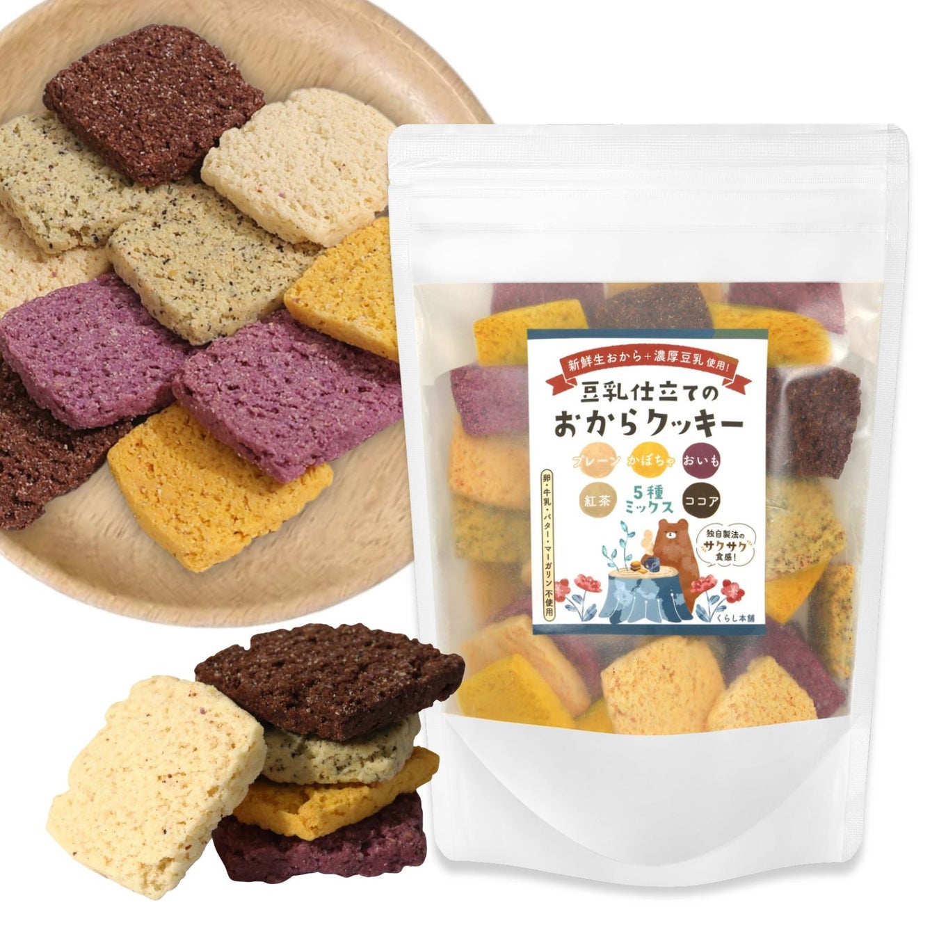 【Amazon限定】新鮮生おからと濃厚豆乳を高配合・ヴィーガン対応 「豆乳仕立てのおからクッキー 」発売開始！