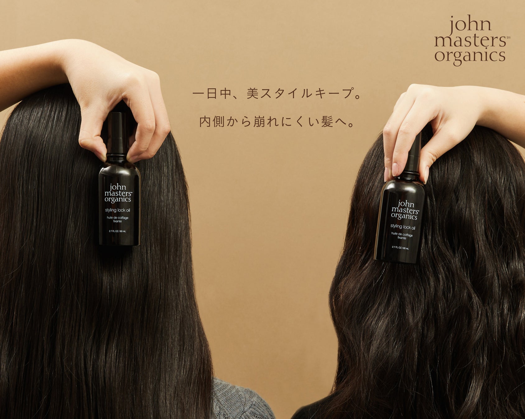 2026.3.12 debut 一日中、美スタイルキープ。内側から崩れにくい髪へ仕上げるスタイルロックオイルが登場。