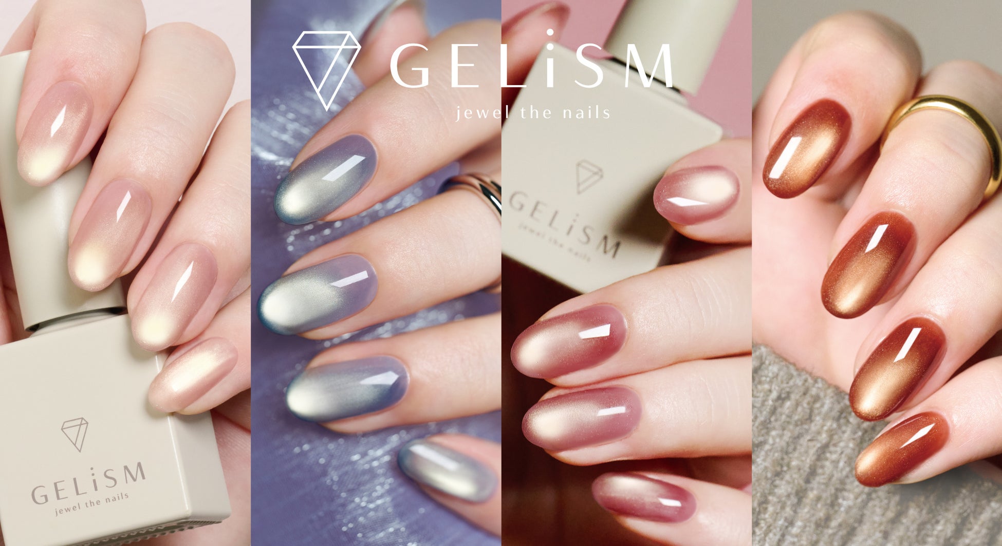 ＜ GELiSM＞ちゅるんと艶めく”とろマグ”にゴールドタイプが新登場