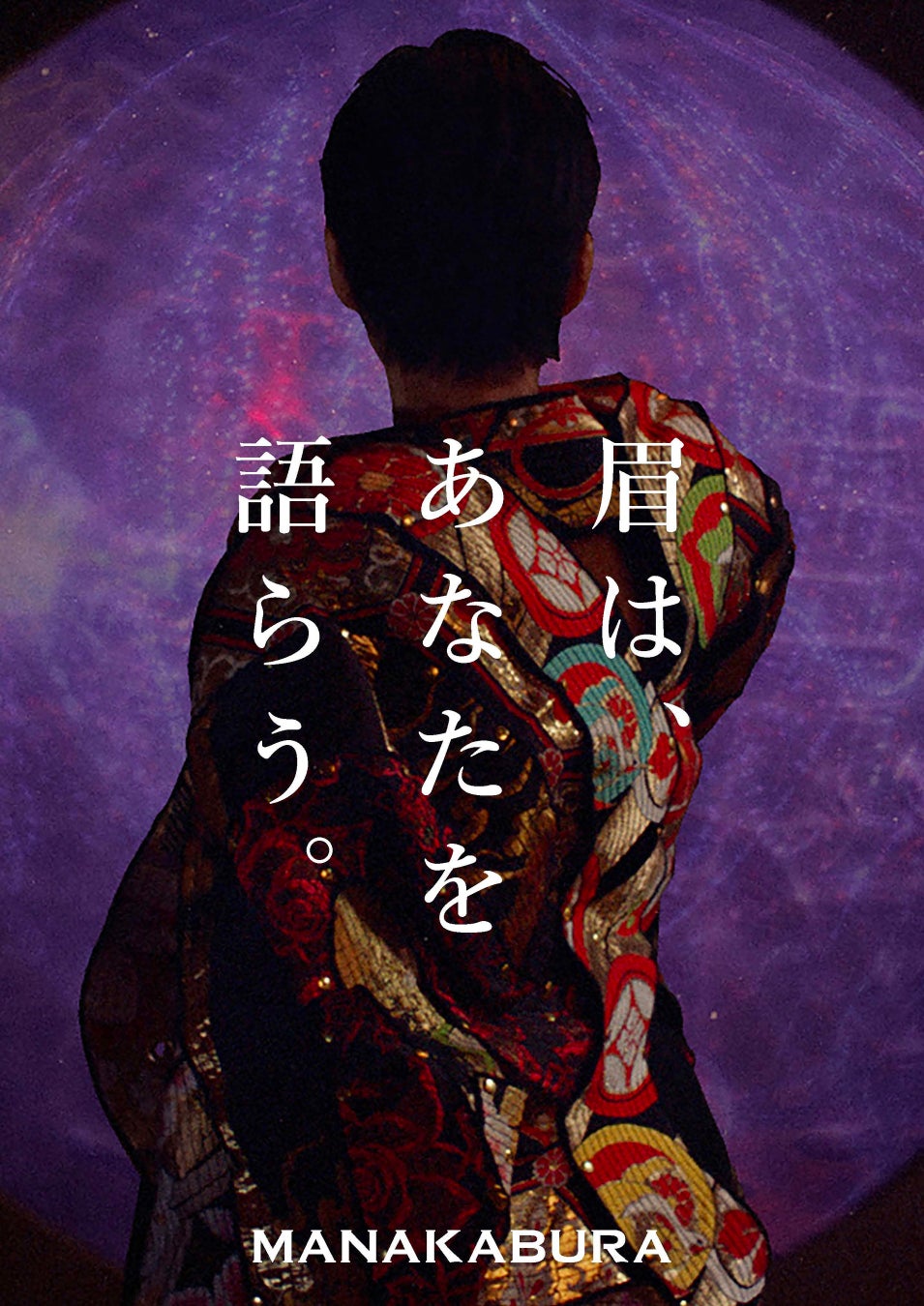 「眉は、愛を伝えるために進化した。」17年間現場一筋の成田梨沙が、好評を博した9月に続き京都で2度目のアイブロウペンシル＆マスカラ「MAYUZUMI」販売POPUPを開催！