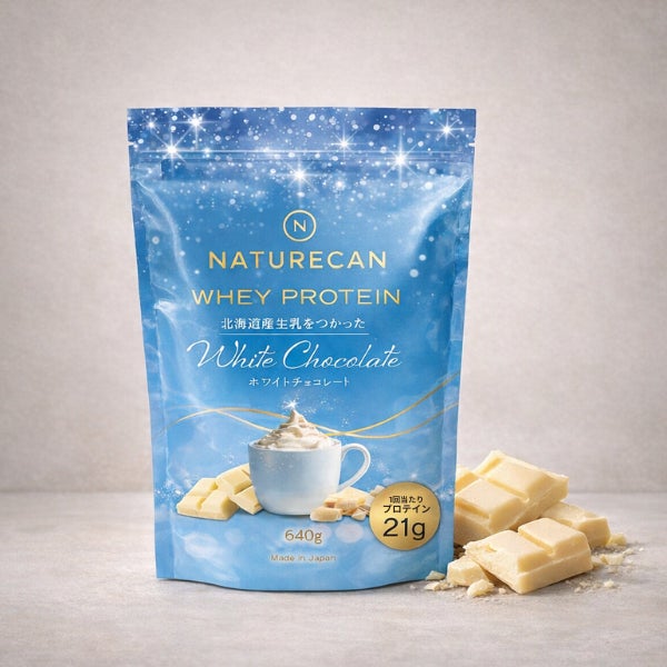 人気ホエイプロテイン（WPC）シリーズより甘く濃厚な新フレーバー登場！WPC「ホワイトチョコレート」発売│Naturecan Fitness