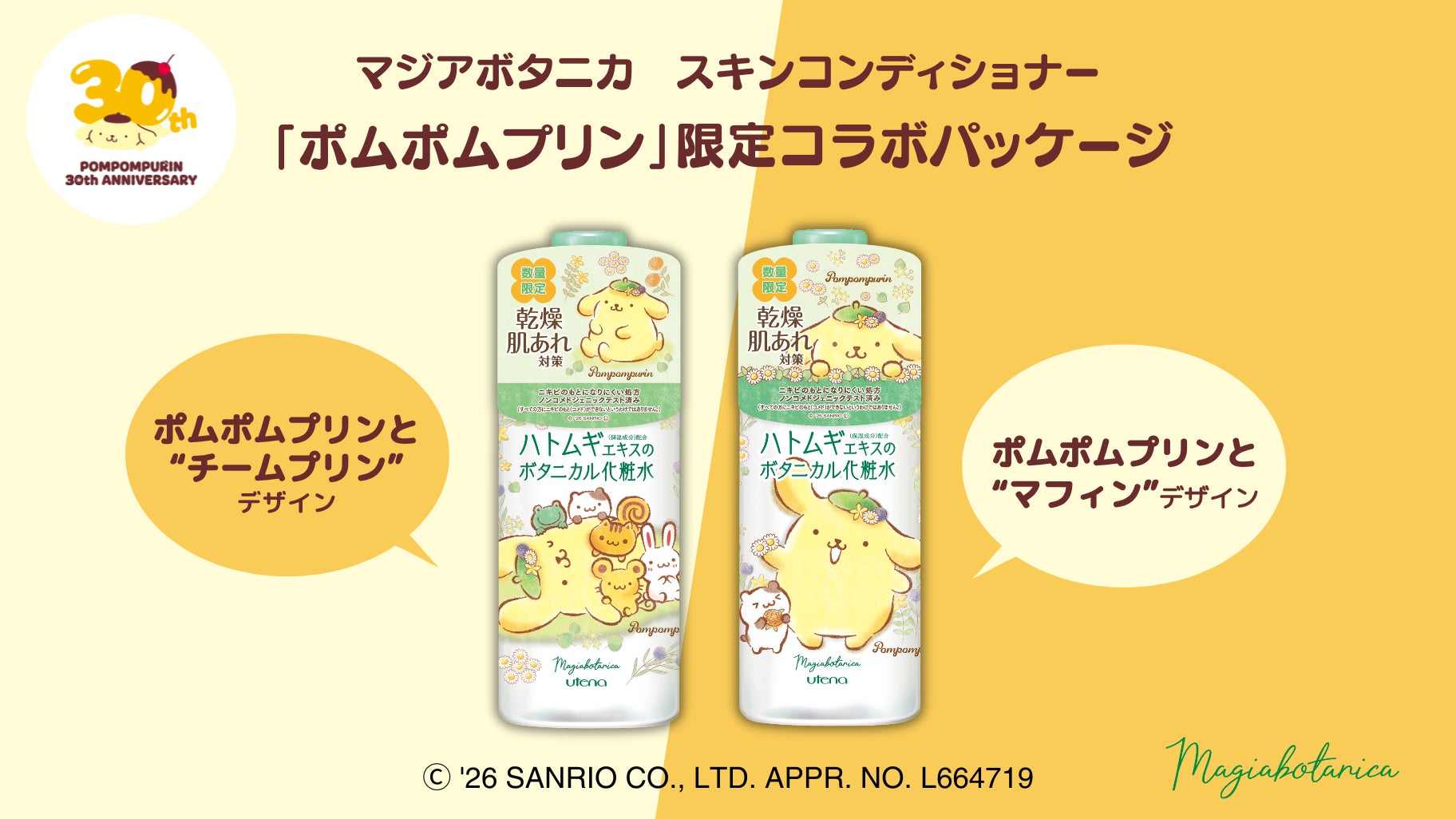 世界中で愛されている「セサミストリート」を起用した「ビオレ 冷タオル」オリジナルデザイン登場!