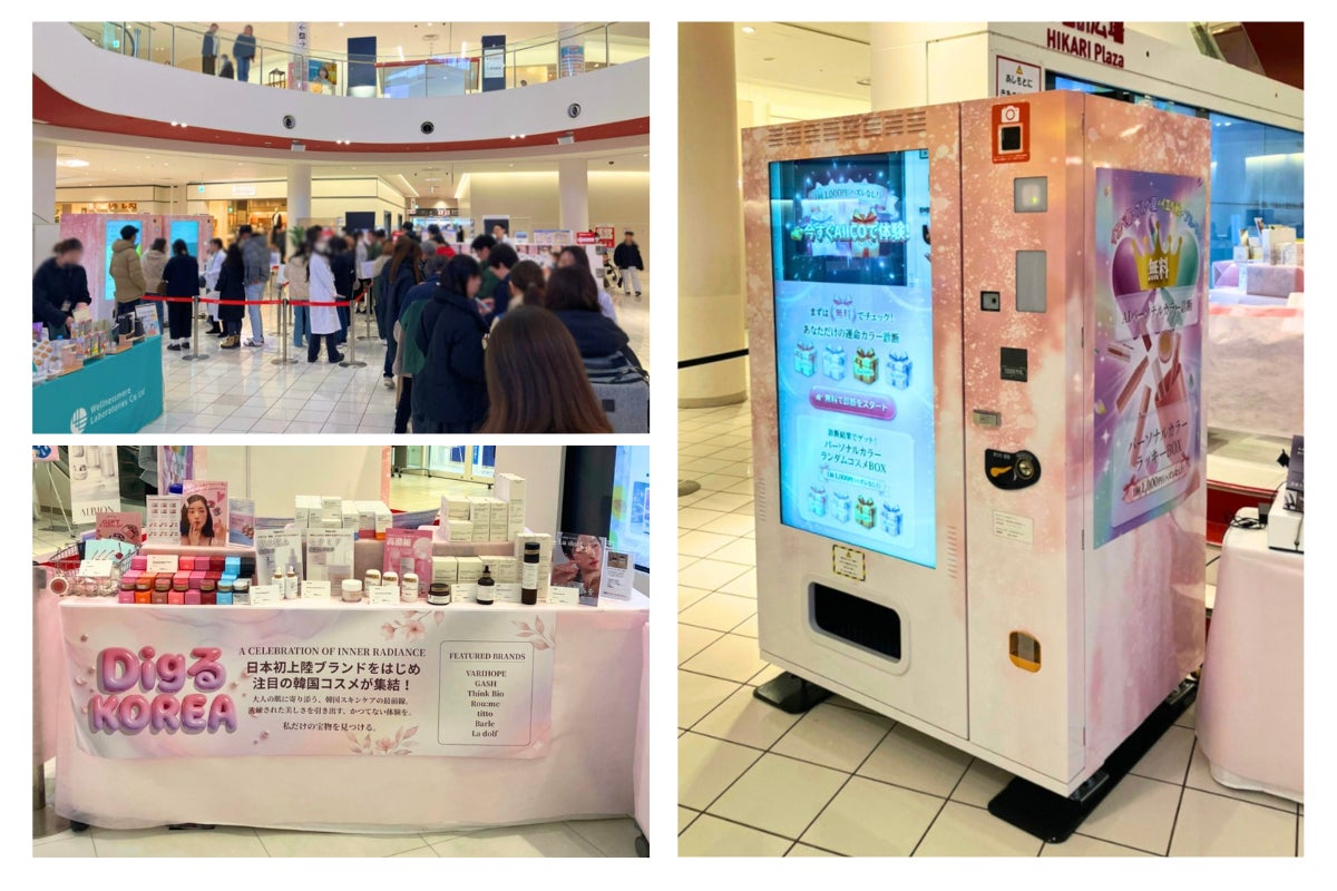 【アドインテ】サイネージIoT自販機「AIICO」が三井ショッピングパーク ららぽーとEXPOCITY『BEAUTY EXPO’26 FES』に参加。AIパーソナルカラー診断とサンプリングで新体験創出