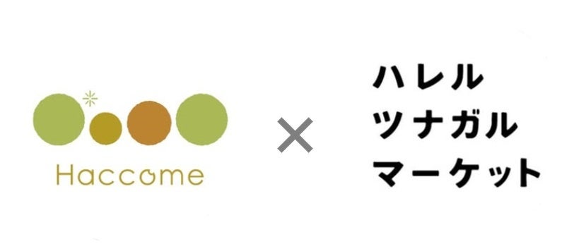 アグロルーデンス×ハレルツナガルマーケット、初の試食イベントを開催