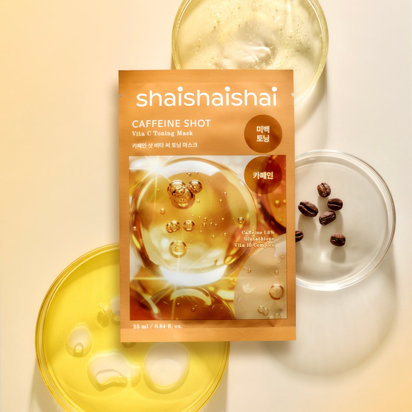 【shaishaishai】フェイスラインも、透明感*1も、思いのままの印象に。カフェインシリーズから新たにシートマスクが登場。