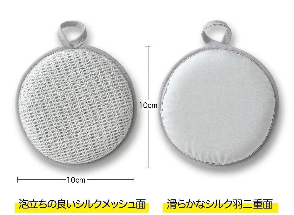 白黒雑貨ブランドが京都の絹織物工場と協業　全面シルク製「洗顔パフ」を3月19日発売