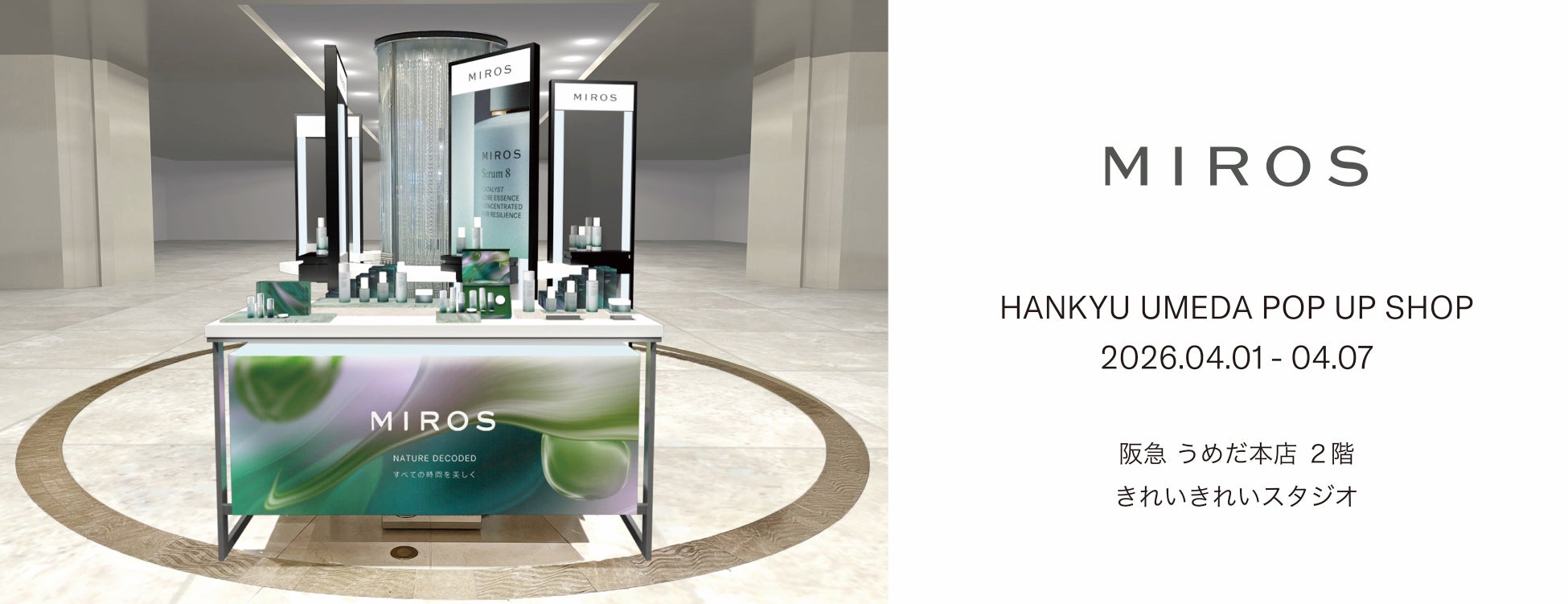 ハイエンド・ウェルネスブランド「MIROS」4月1日（水）より、阪急うめだ本店 2階にてPOP UP を開催