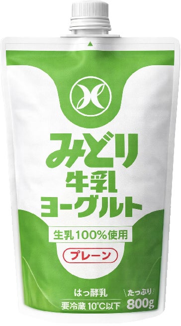 九州乳業よりパウチ入りヨーグルト『【パウチ】みどり牛乳ヨーグルト 800ｇ』新発売のお知らせ