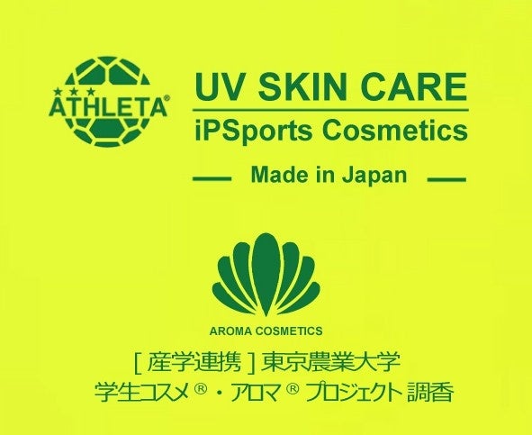 【産学連携】アスレタ × ICE × 東京農業大学が共同開発！iPS細胞技術を活用した次世代アスリート向けスキン&スカルプケア「iPSports Cosmetics」開発プロジェクト始動