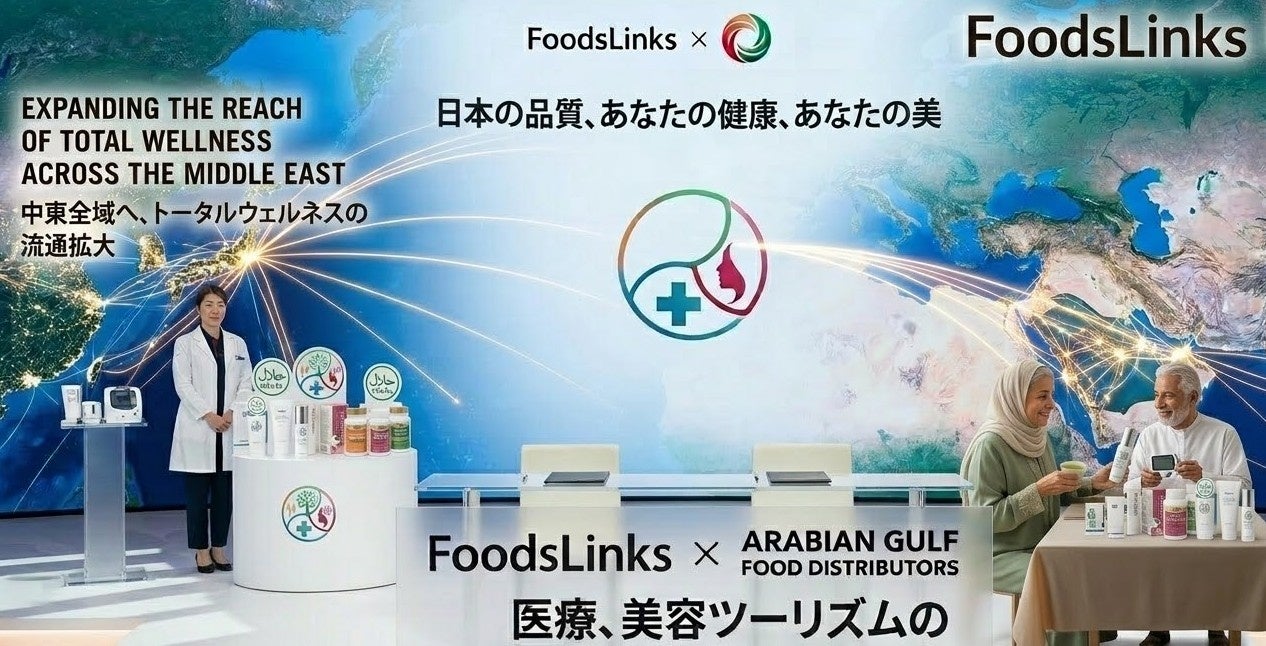 株式会社ICEと株式会社FOODSLINKSが、中東市場進出に向け業務提携を開始