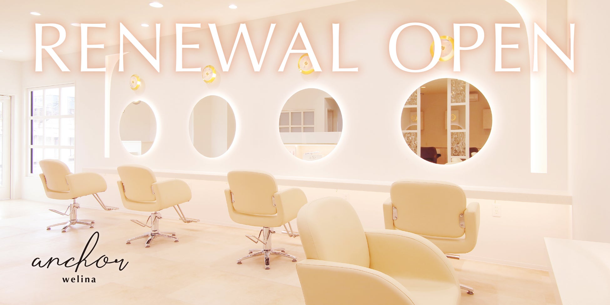ANCHORグループ美容室「ANCHOR welina」リニューアルオープン｜設立10周年を機に“美容のラウンジ”をコンセプトとした新空間へ