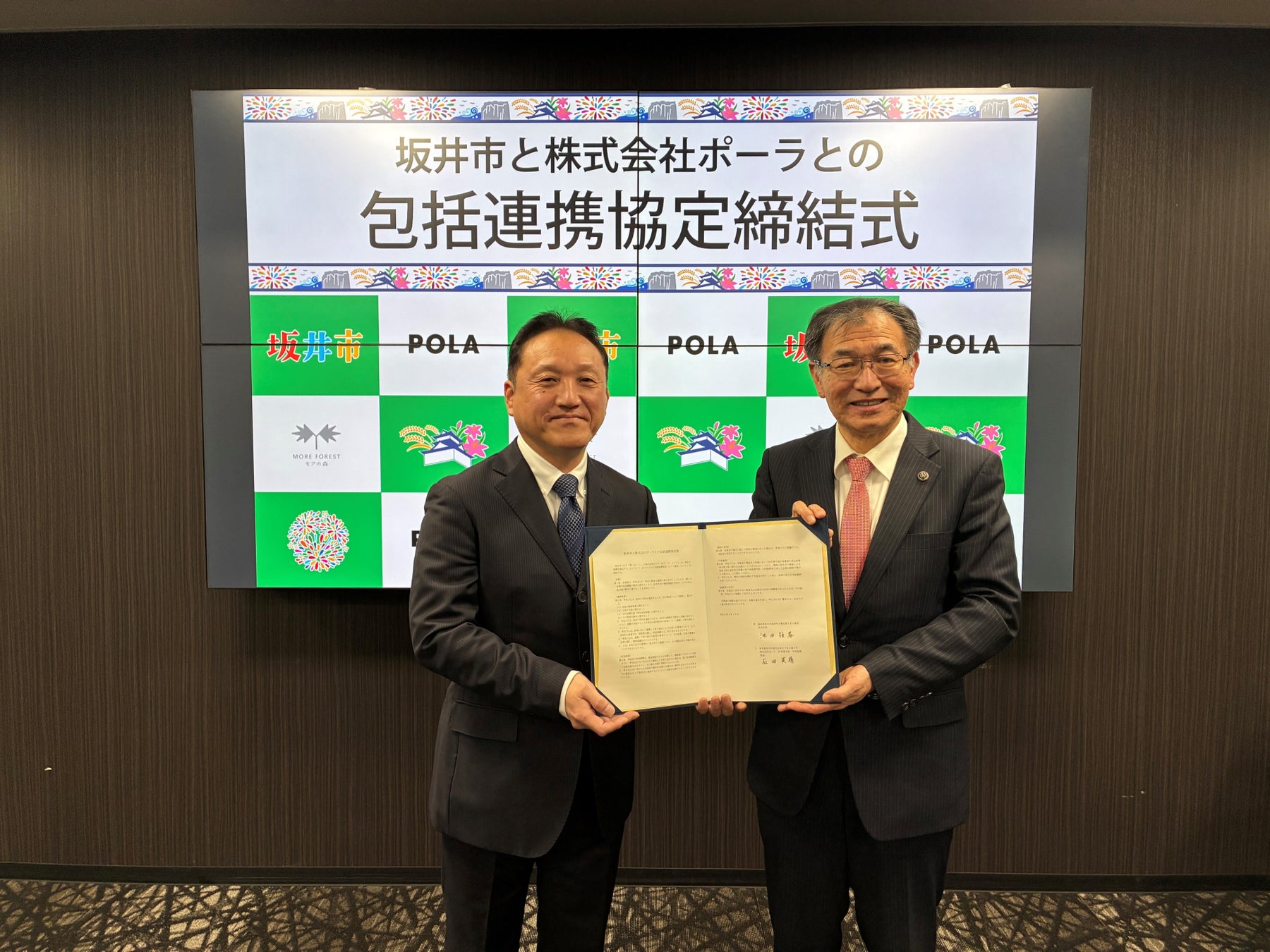 ポーラ、福井県坂井市との包括連携協定を締結