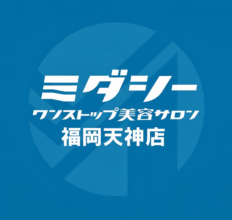 【NEW】九州初上陸！メンズ美容サロン「ミダシー」福岡天神店が、2026年3月末OPEN！ヒゲ脱毛・眉毛・ホワイトニングなど“男の第一印象”をトータルプロデュース