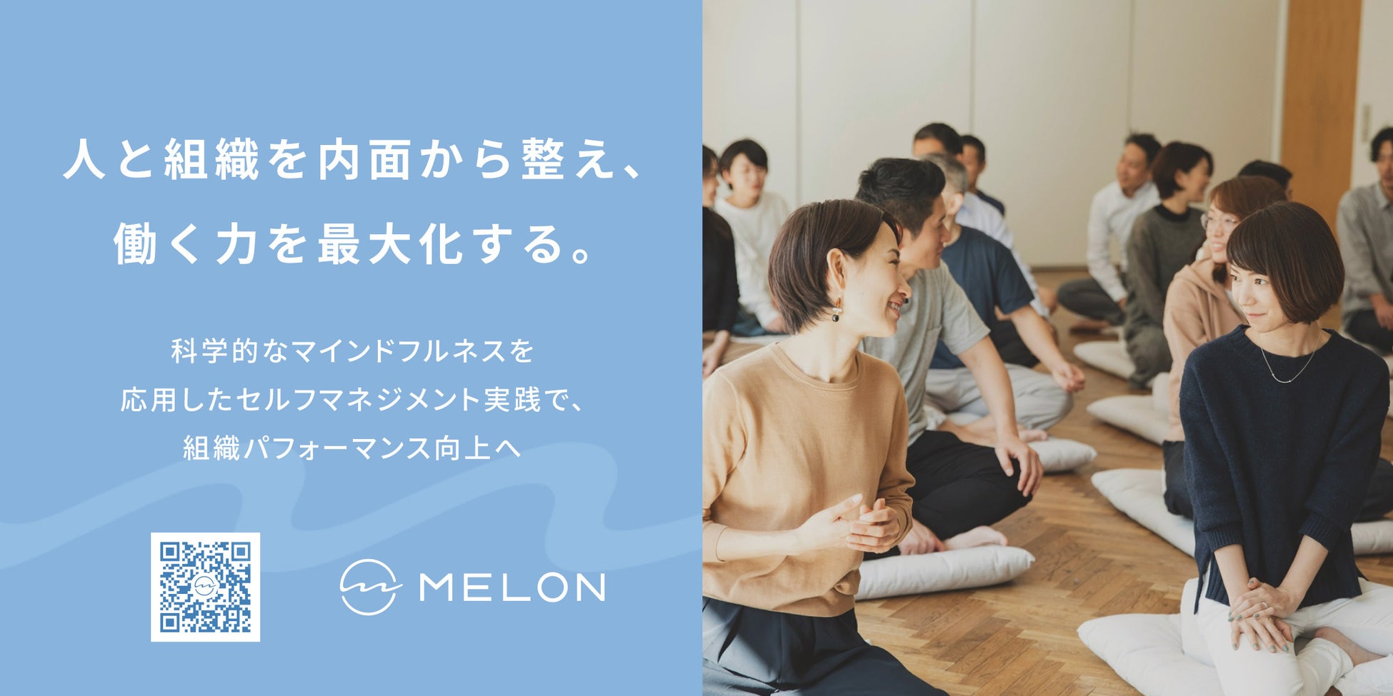 Melon、東京都「Be Smart Tokyo ＜Inclusive＞」のスマートサービス提供事業者に選定