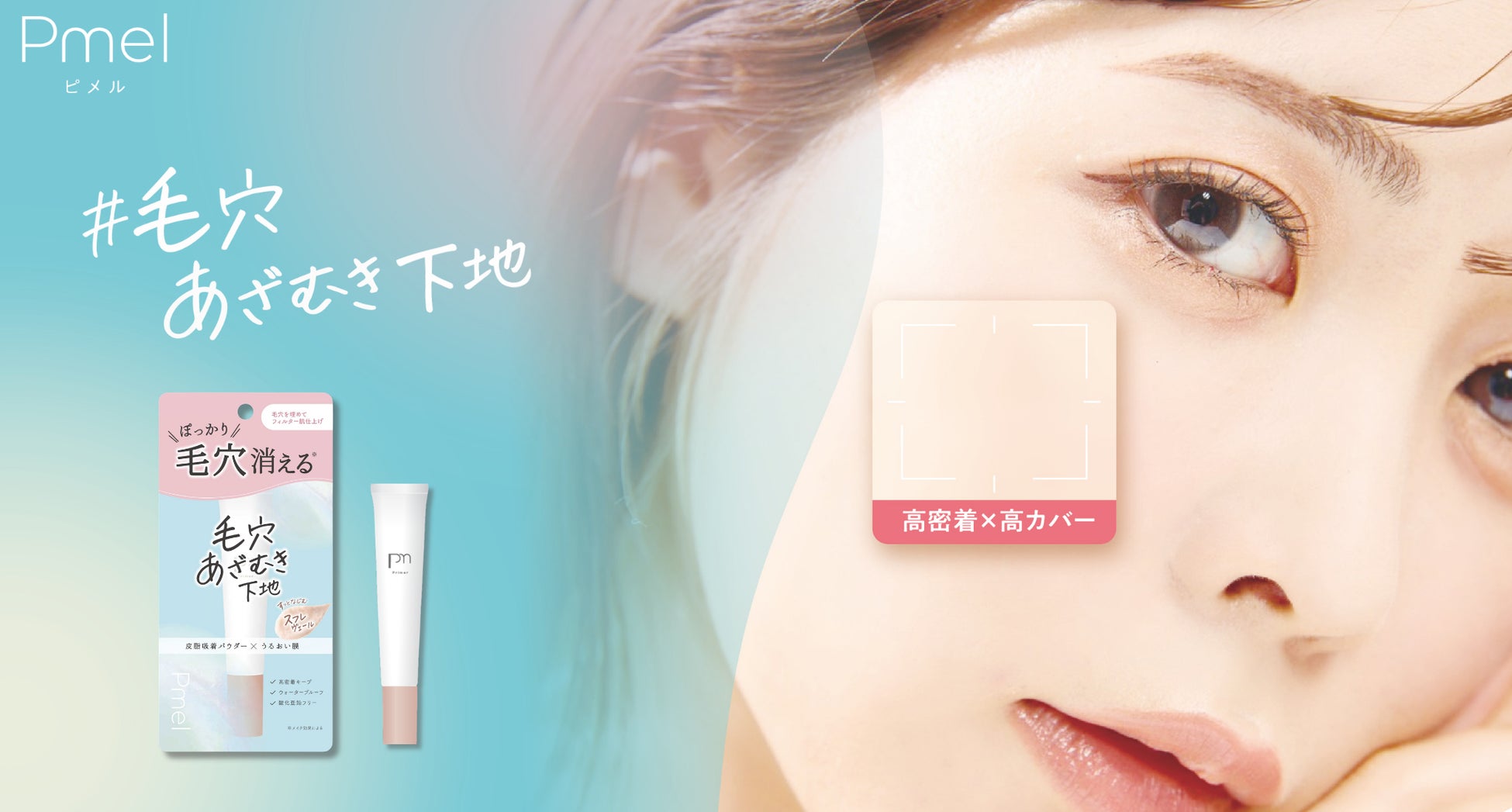 メイクアップアーティストGENSEI氏登壇！感情に寄り添う“マインドフルネスメイク”UREAM(ユレム）ローンチイベント開催