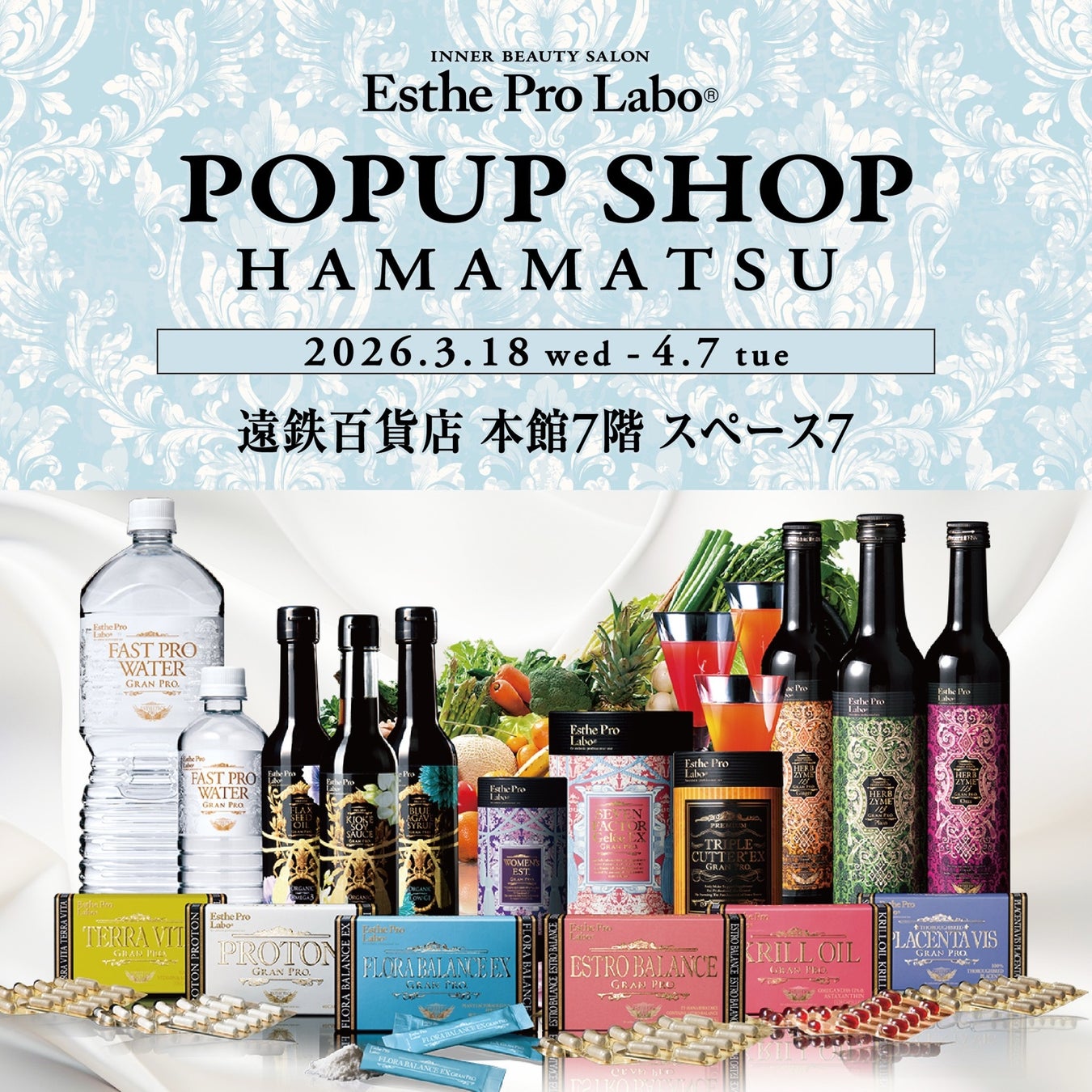【浜松初出店】ゆらぎの季節に内面から健康と美容を支える。エステプロ・ラボが2026年3月18日（水）よりPOPUP開催